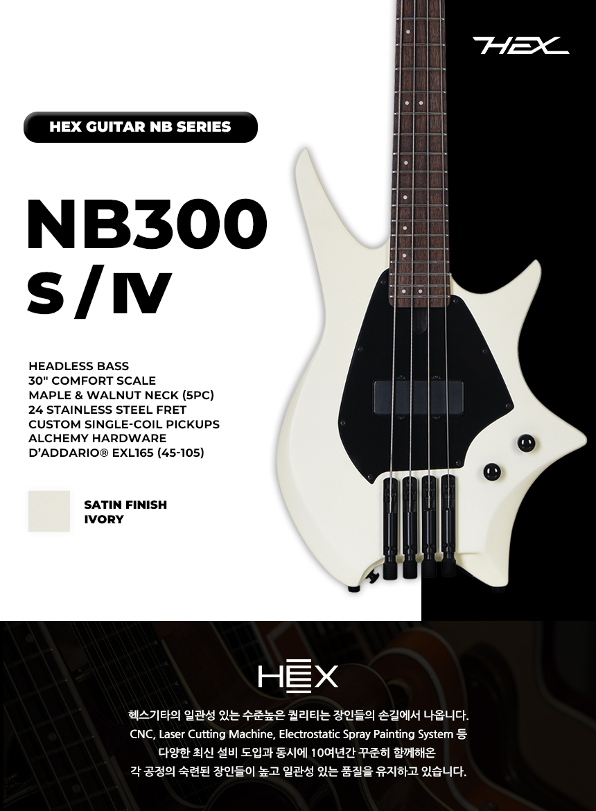 【エレキベース】HEX Guitars NB300ブラック(エリクサー張り) HEX Guitars / NB300 ヘッドレスベース エレキベース】HEX Guitars