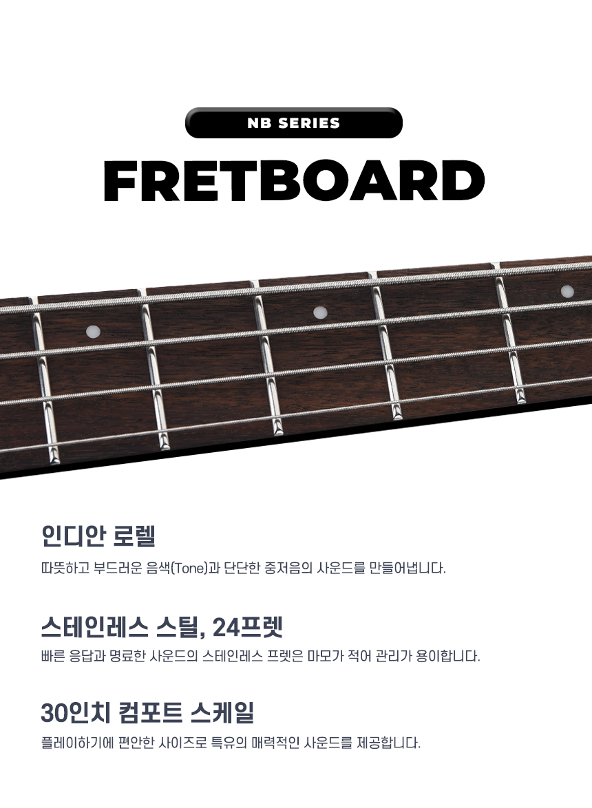 가성비 숏스케일 헤드리스 베이스기타 | 헥스 NB300 | 무광 아이보리