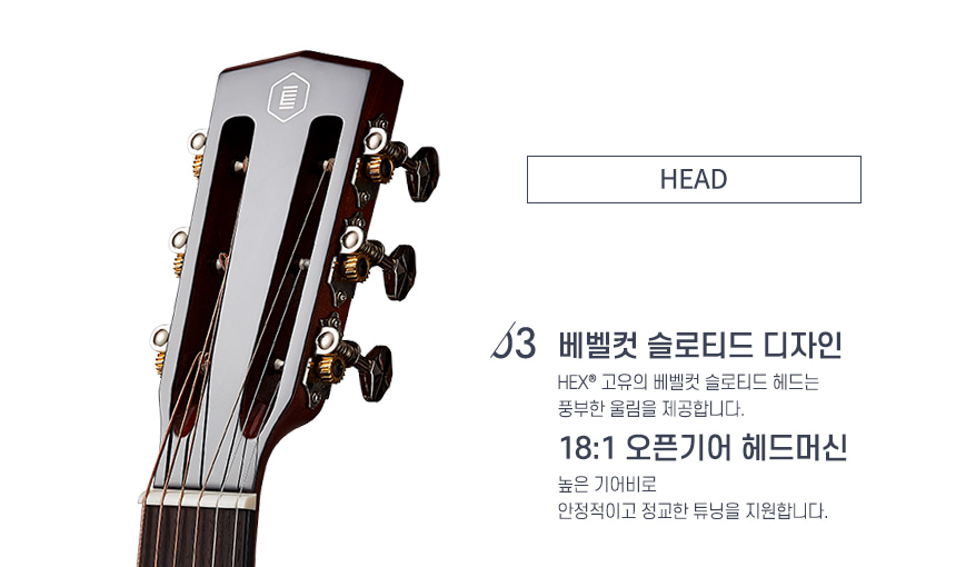 Bevel-cut slotted headstock and 18:1 open gear tuners on the Hex Guitars BB120S G