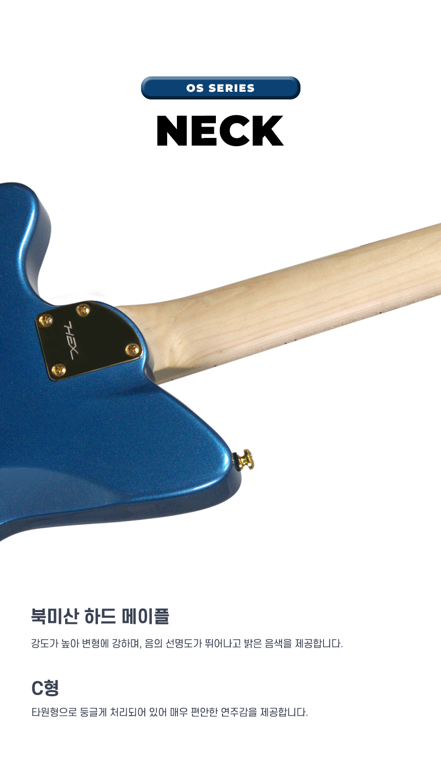 헥스기타-HEX Guitars | OS300 MEB B-Stock Special